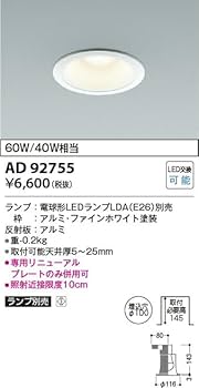 コイズミLED調光ダウンライト4個 調光調色タイプ】ダウンライト コイズミ 【通販モノタロウ】